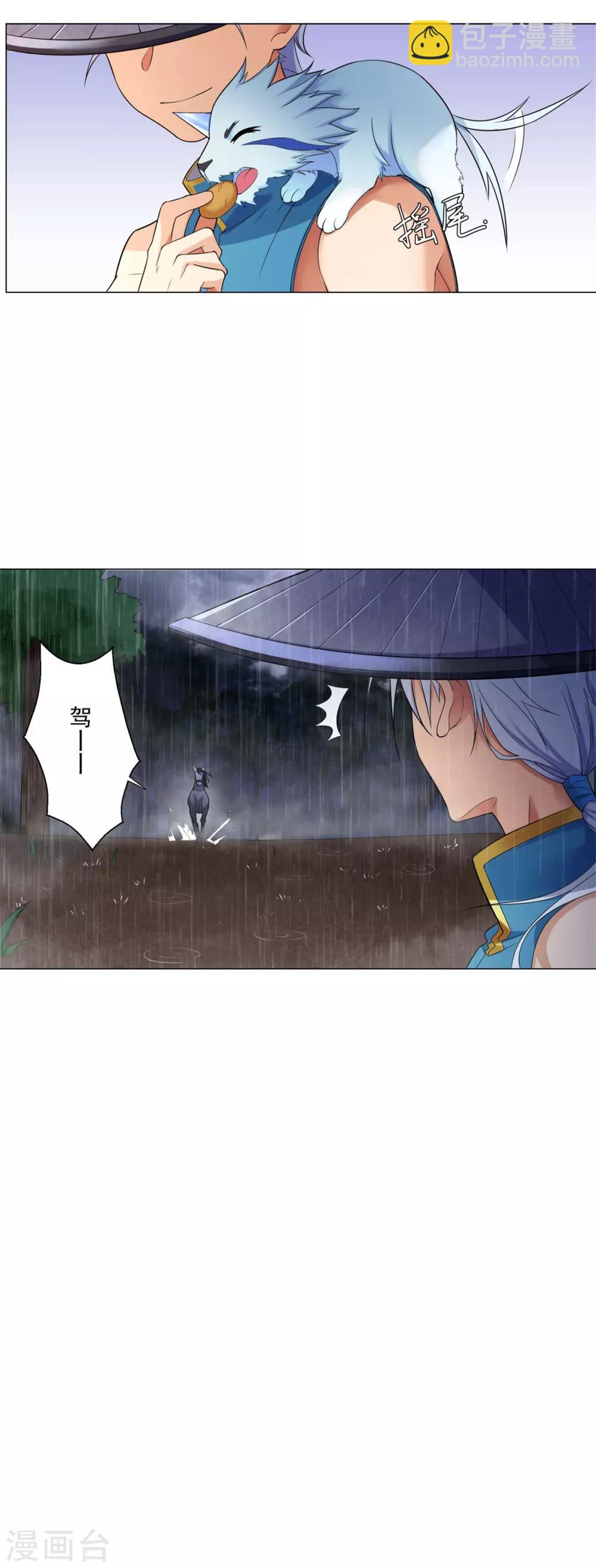 第1话 雷雨天3