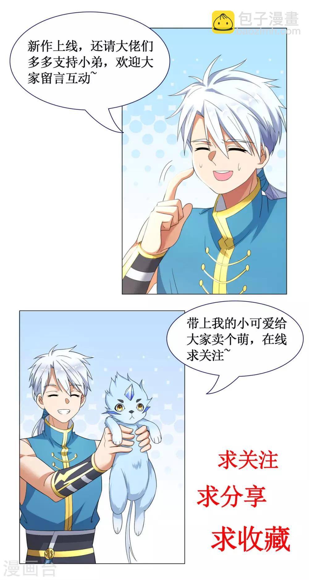 第1话 雷雨天30