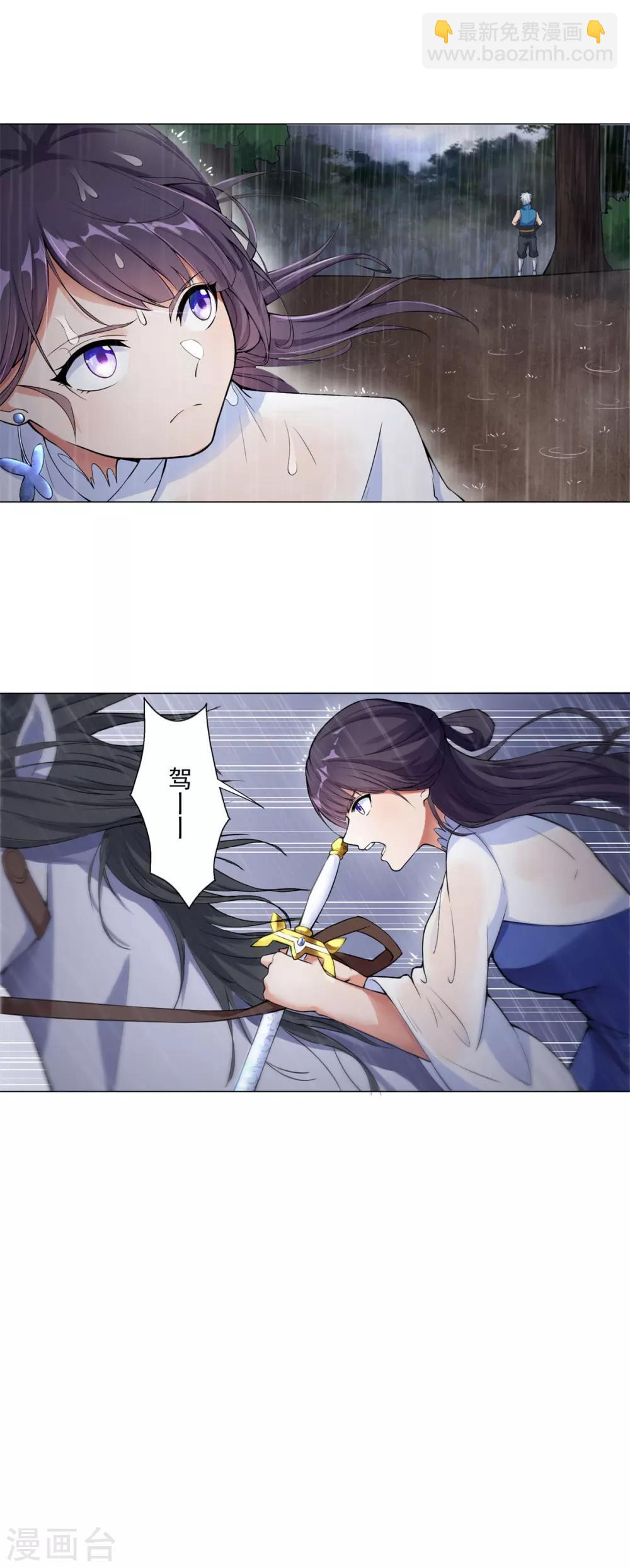 第1话 雷雨天6