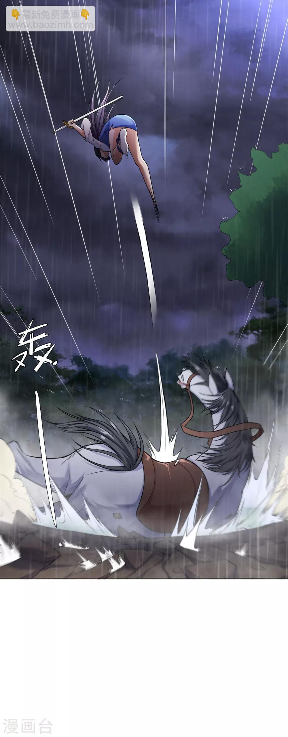 第1话 雷雨天9