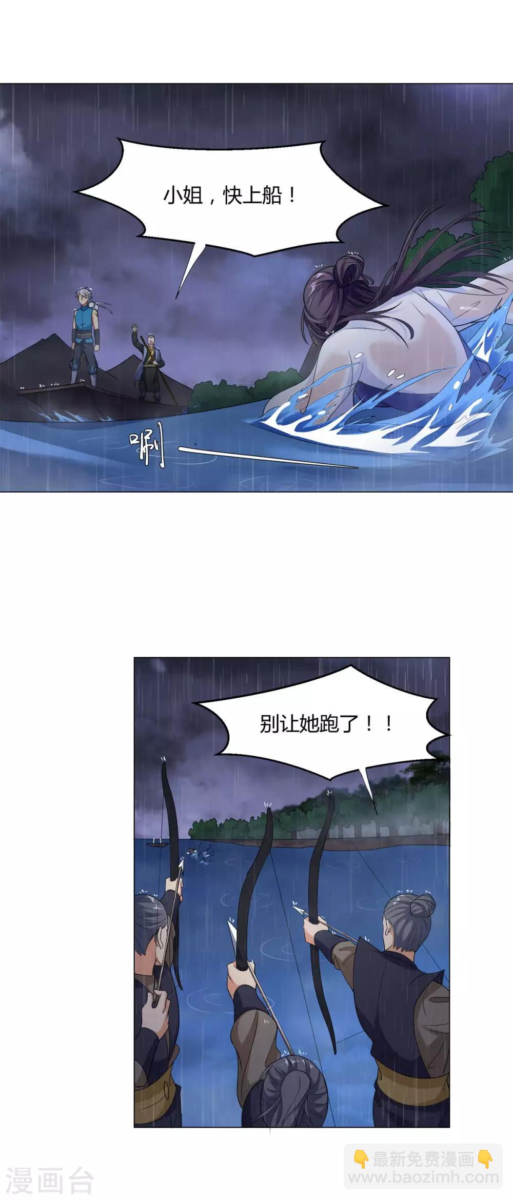 第2话 怪异主仆1