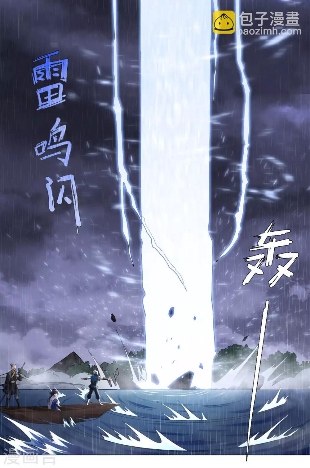 第2话 怪异主仆5