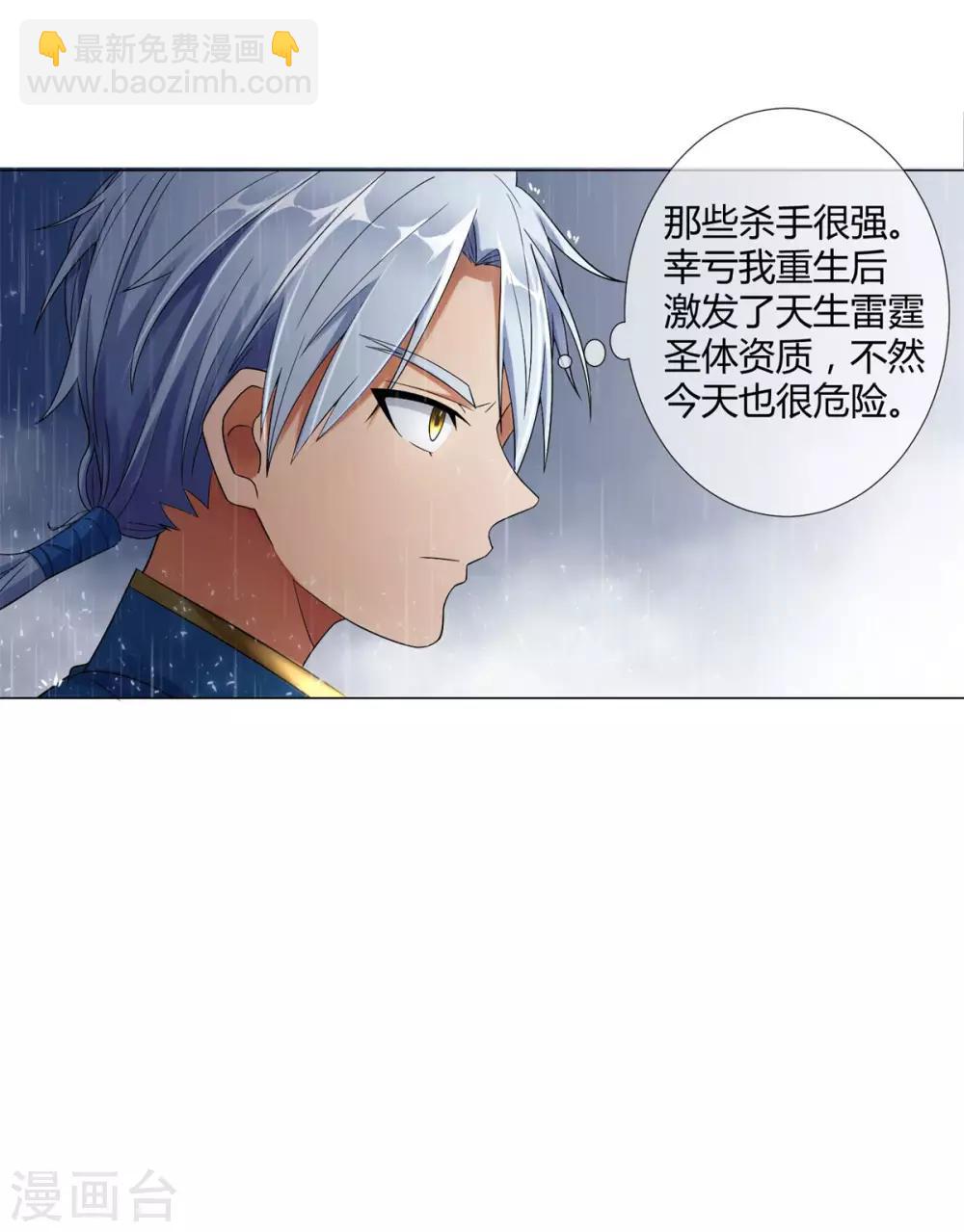 第2话 怪异主仆8