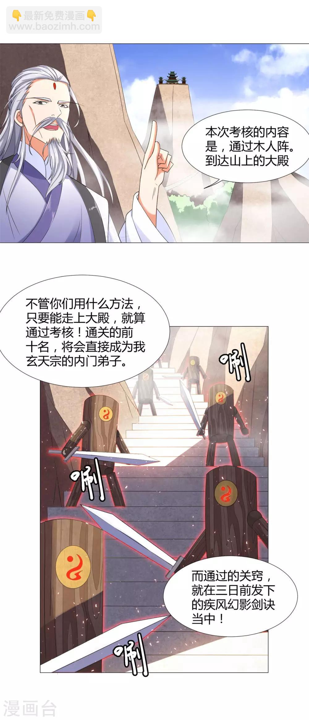 第3话 送上来的大孙子10