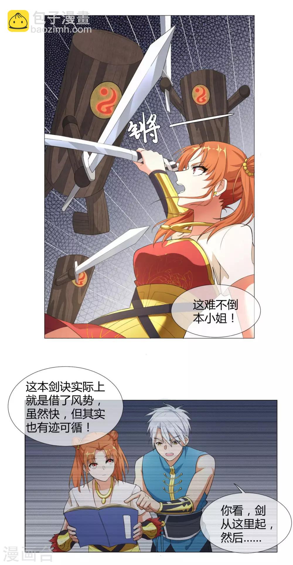 第3话 送上来的大孙子15