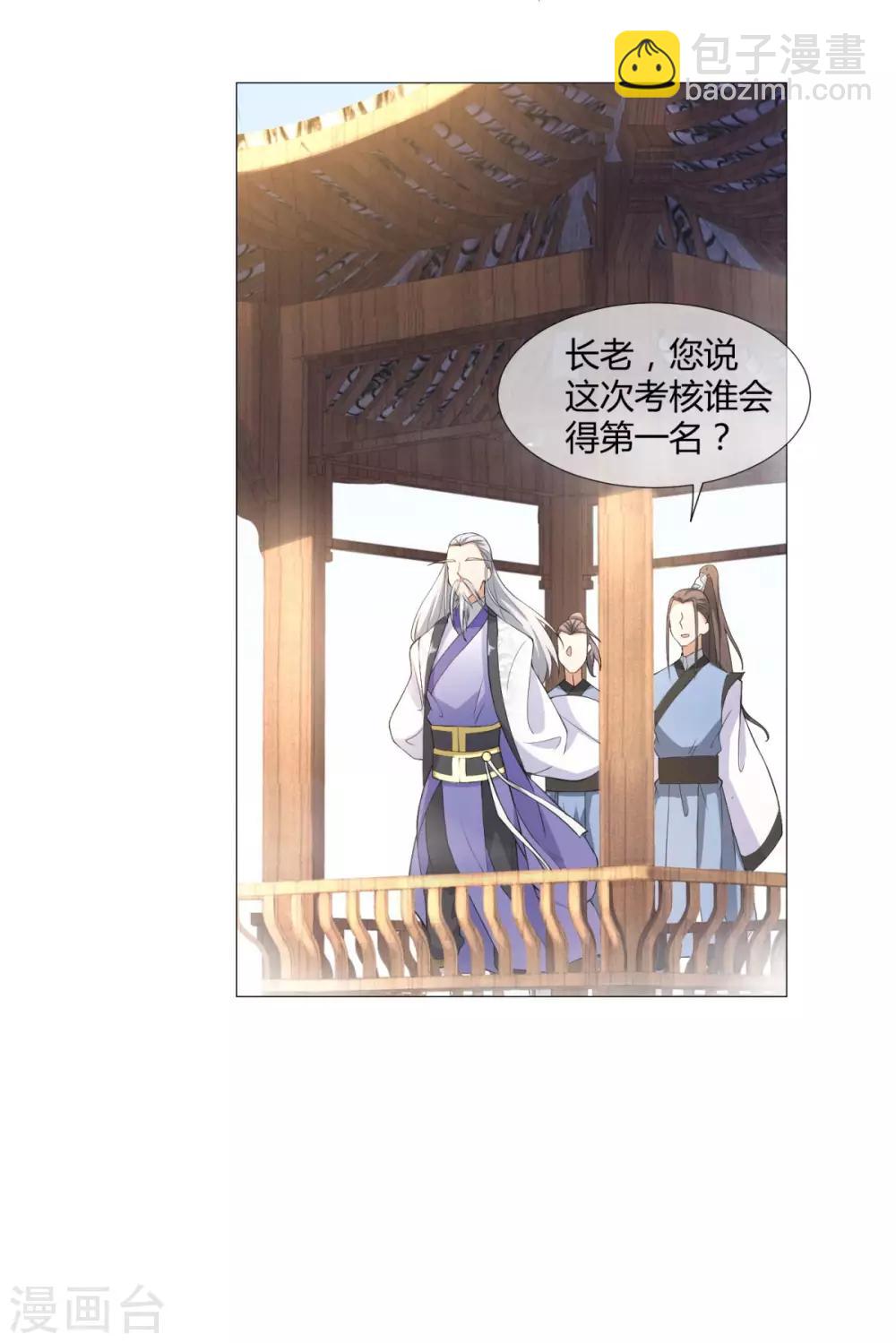 第3话 送上来的大孙子17