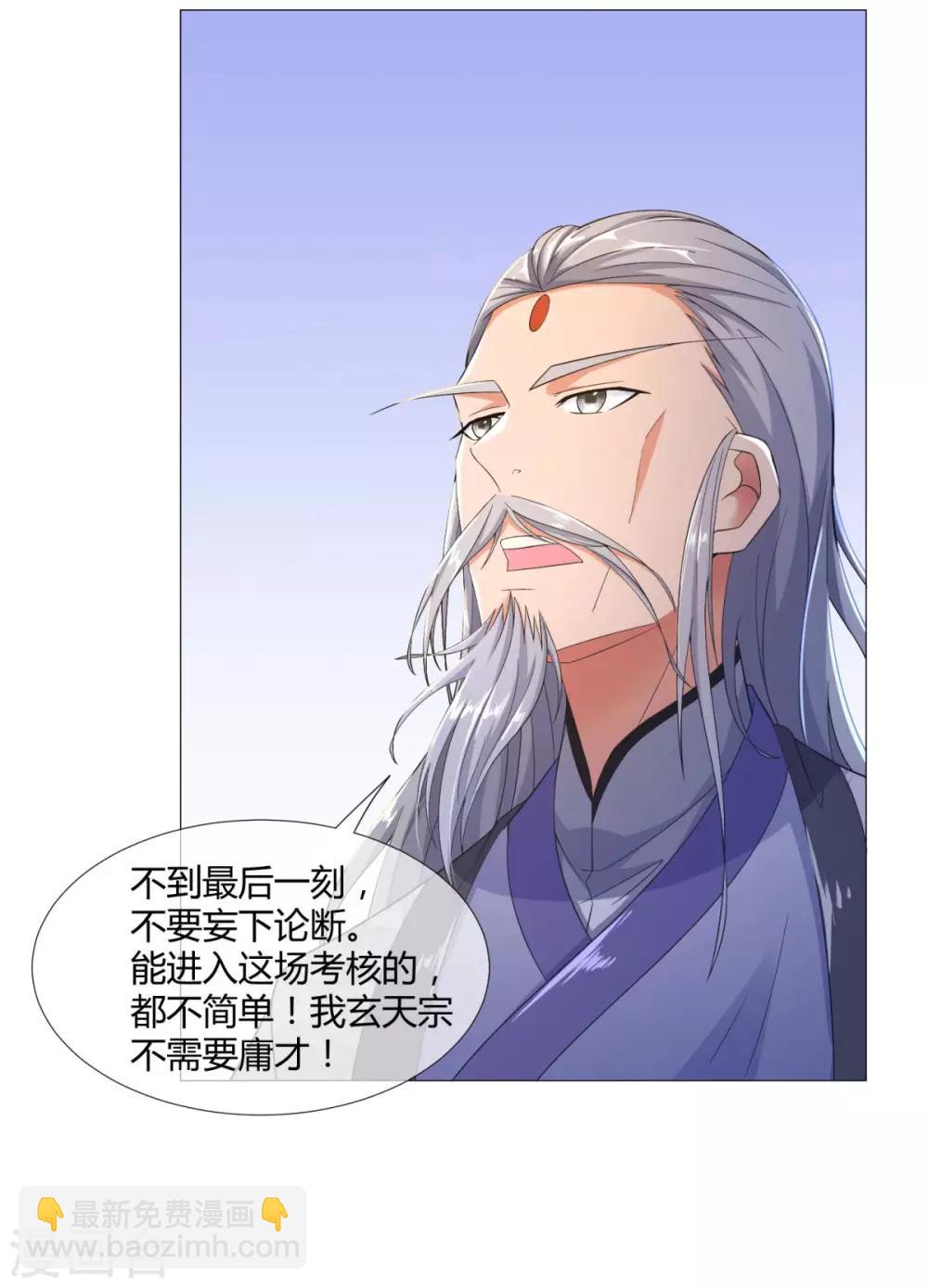 第3话 送上来的大孙子19