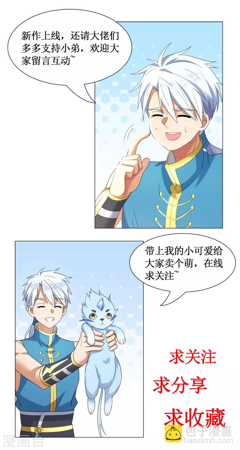 第3话 送上来的大孙子24
