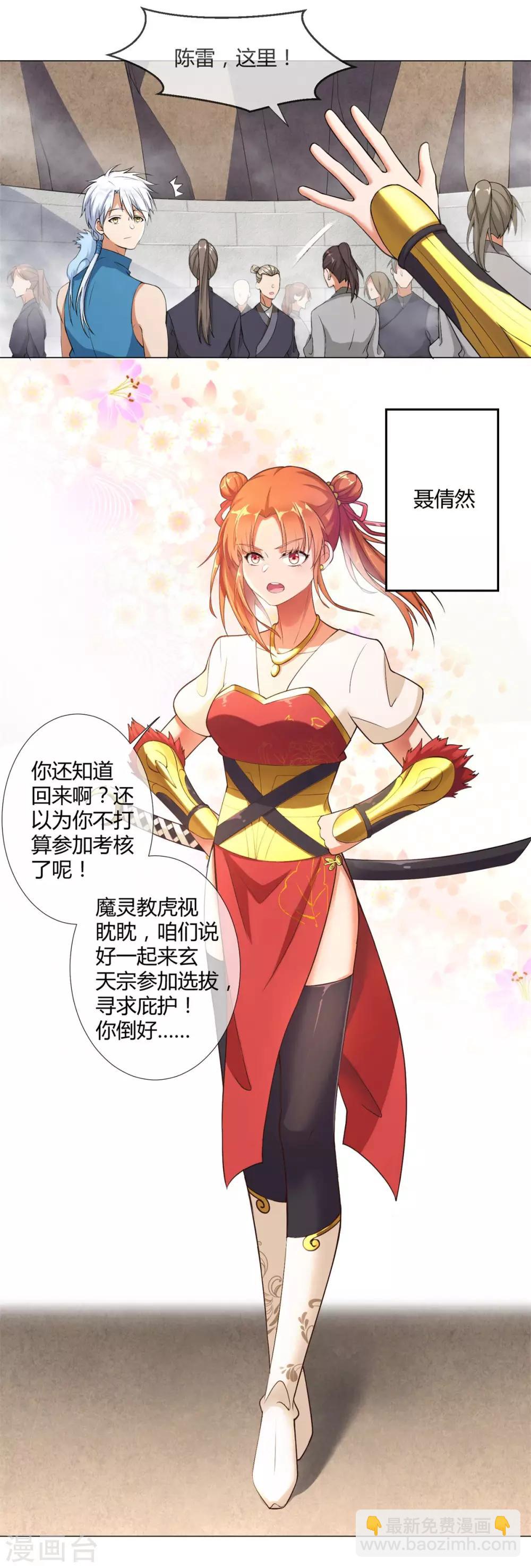 第3话 送上来的大孙子4