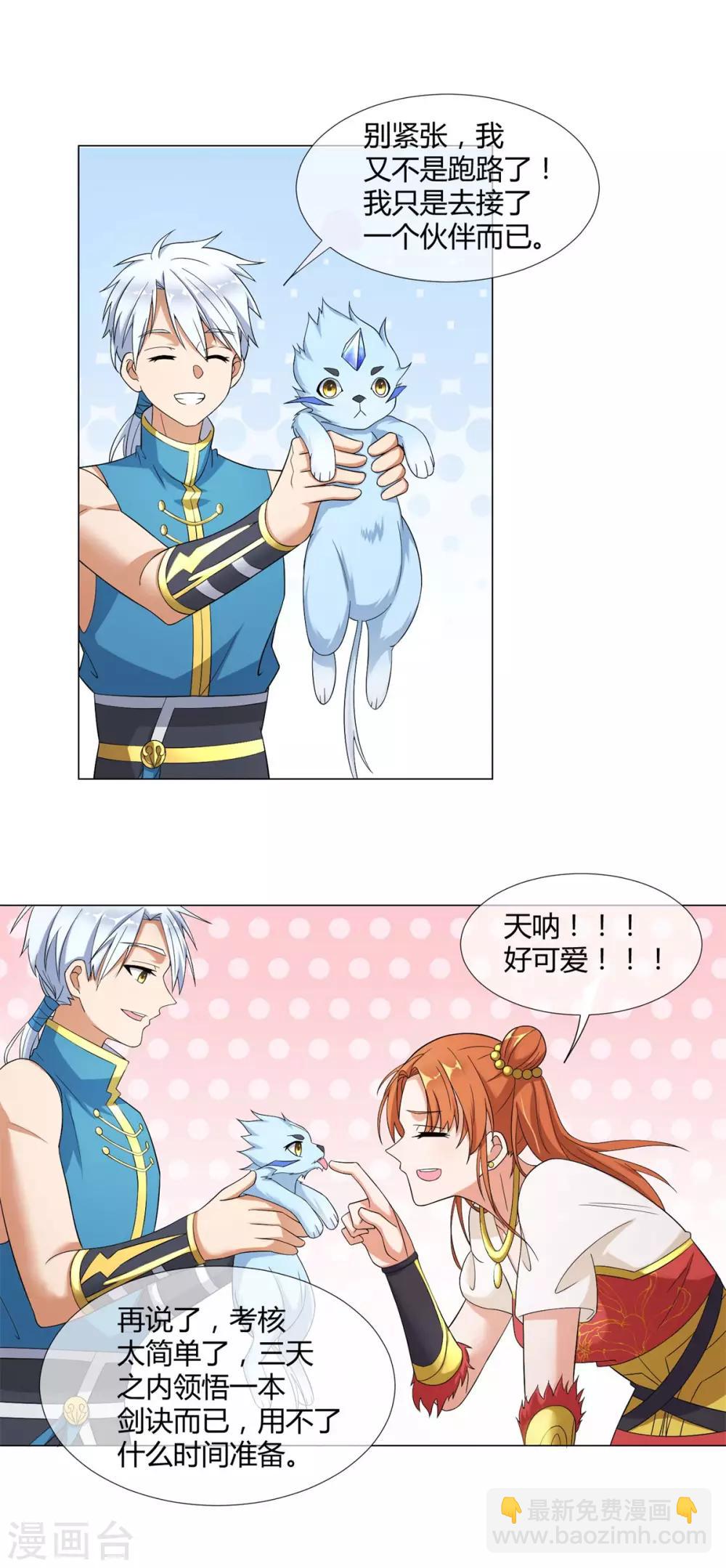 第3话 送上来的大孙子5