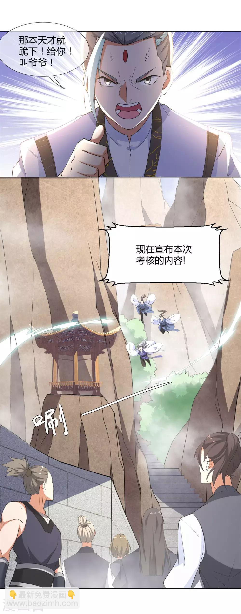 第3话 送上来的大孙子8