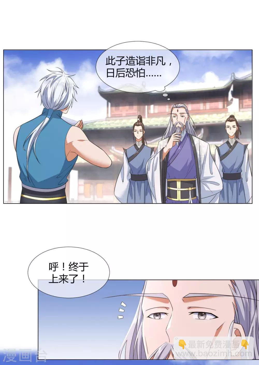 第4话 前世今生1