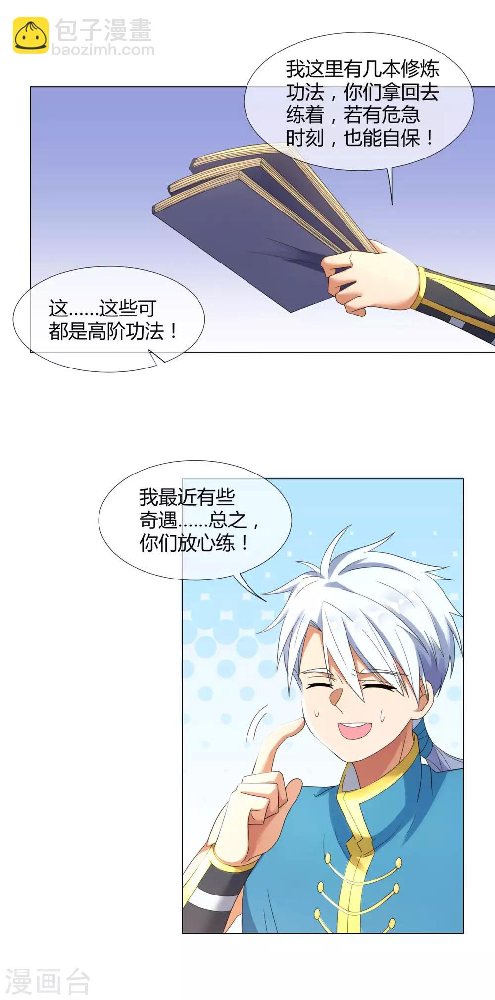 第4话 前世今生10