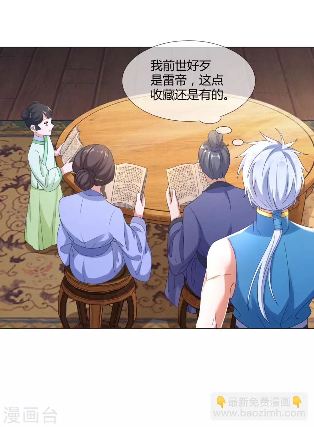 第4话 前世今生11