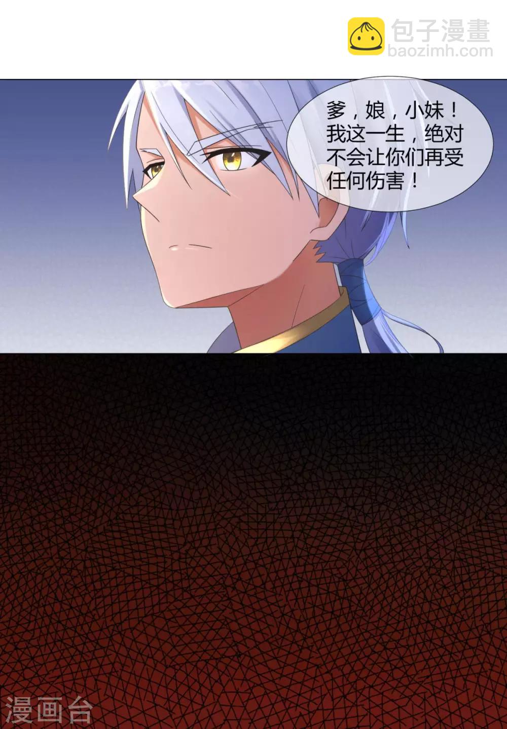 第4话 前世今生12