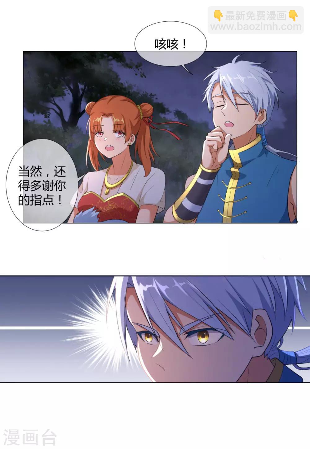 第4话 前世今生16