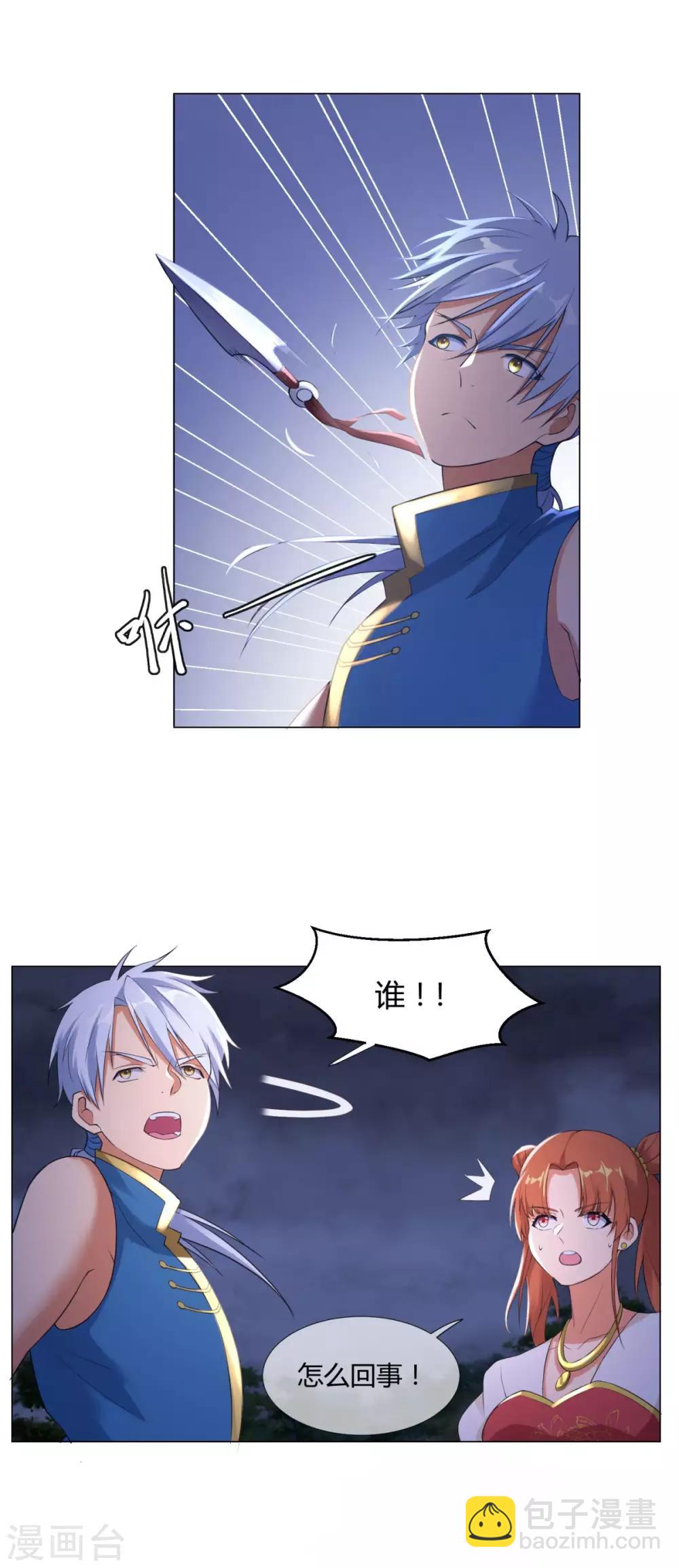 第4话 前世今生17