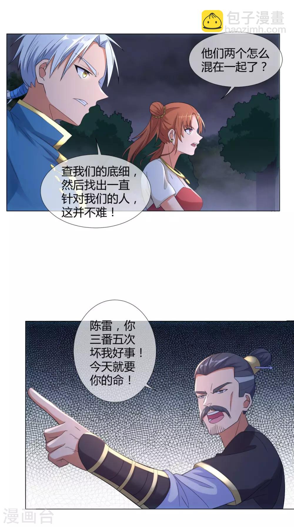 第4话 前世今生19