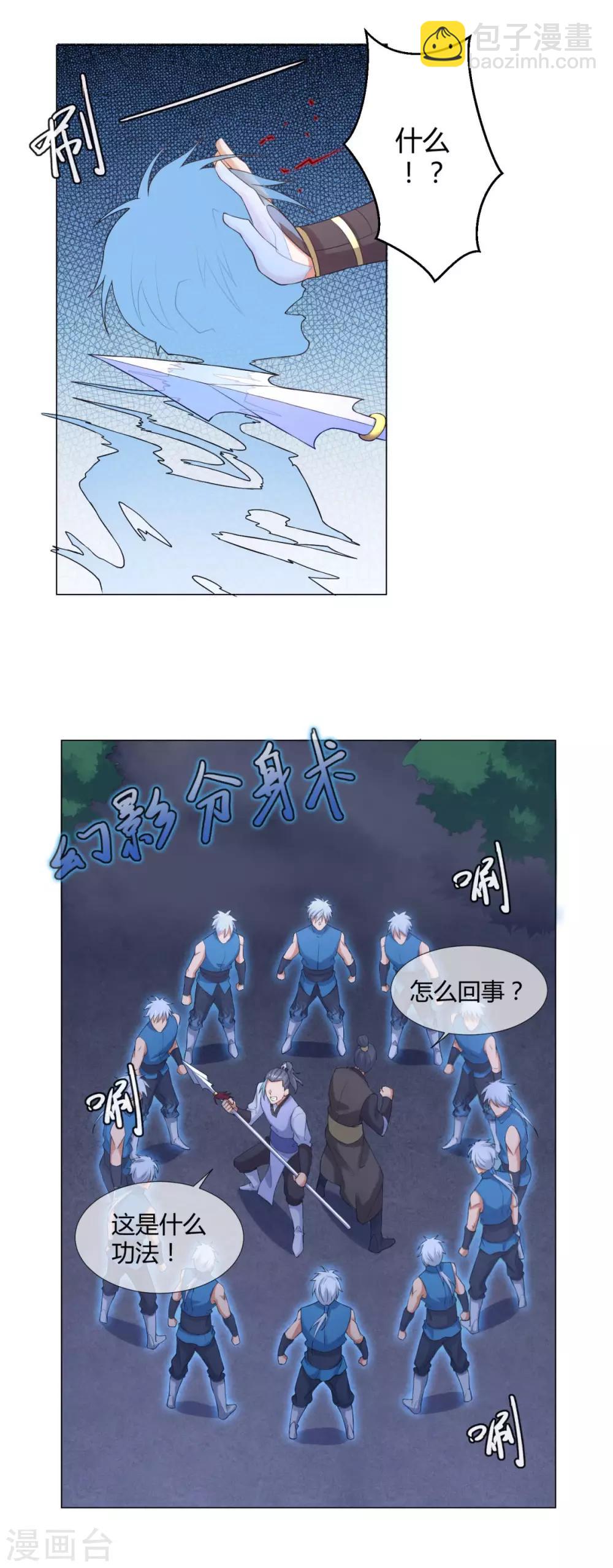 第4话 前世今生25