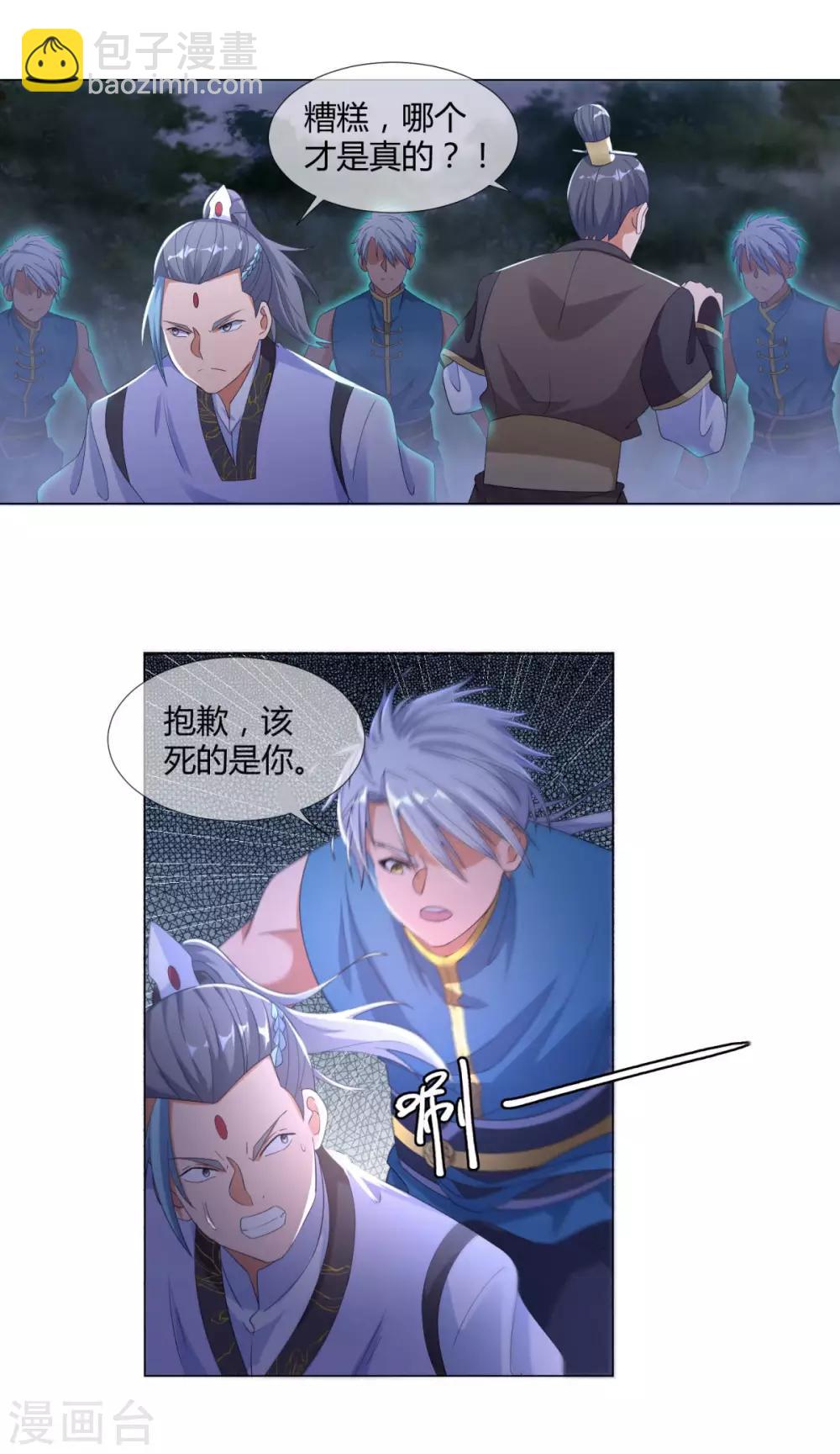 第4话 前世今生26