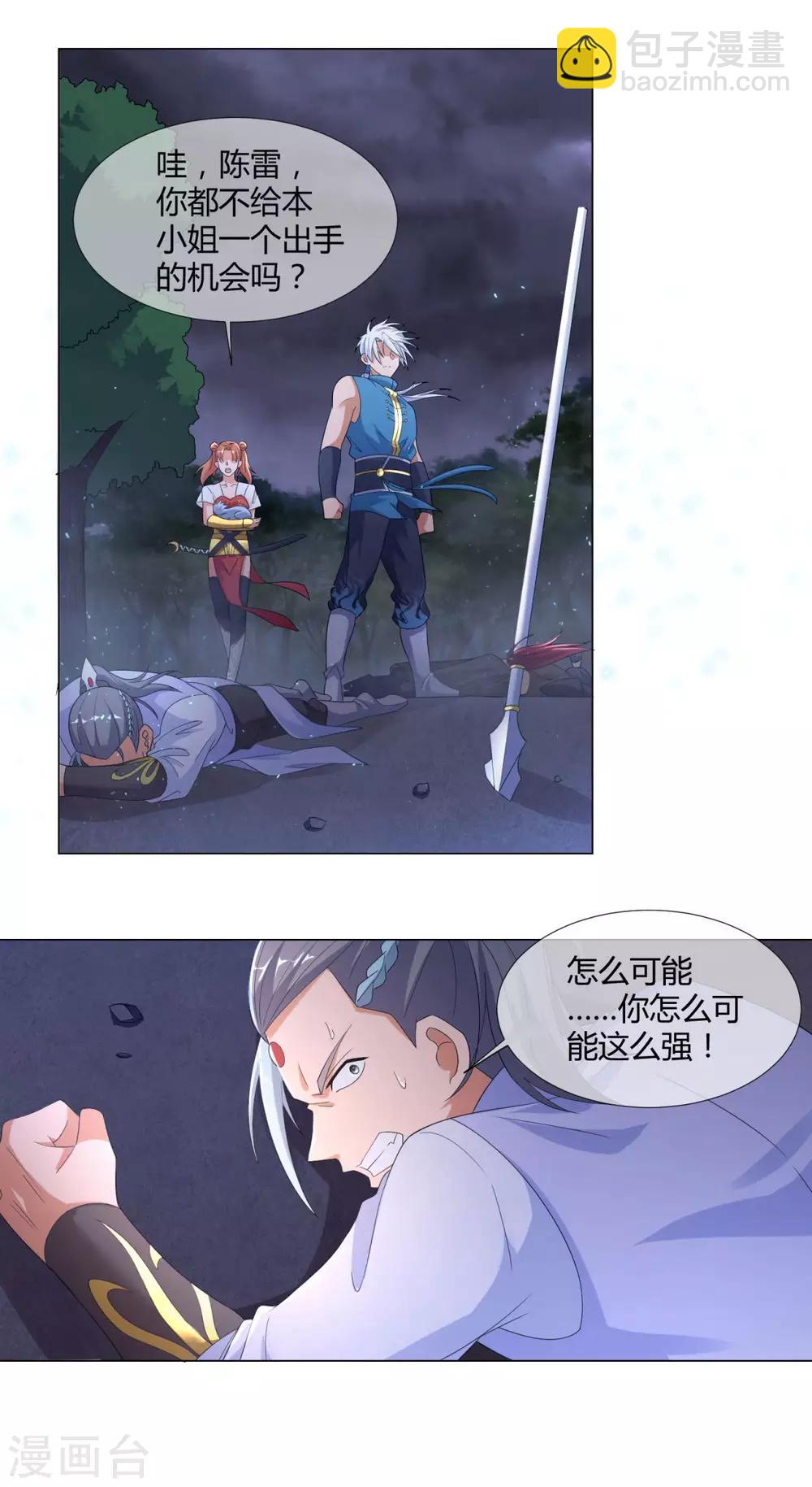 第4话 前世今生28