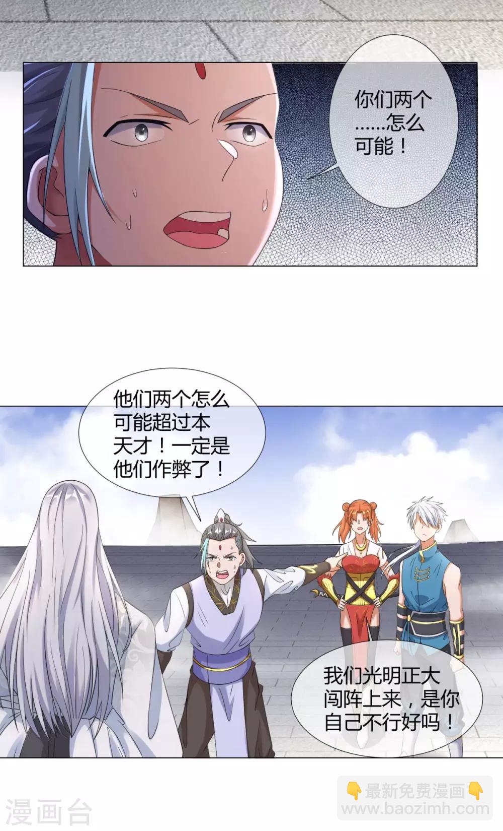 第4话 前世今生3