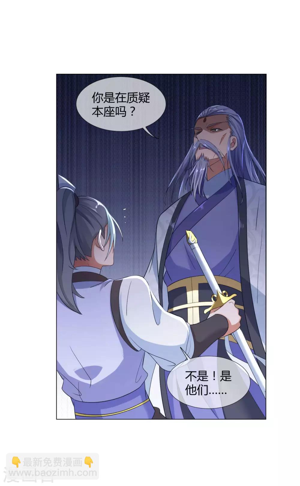 第4话 前世今生4