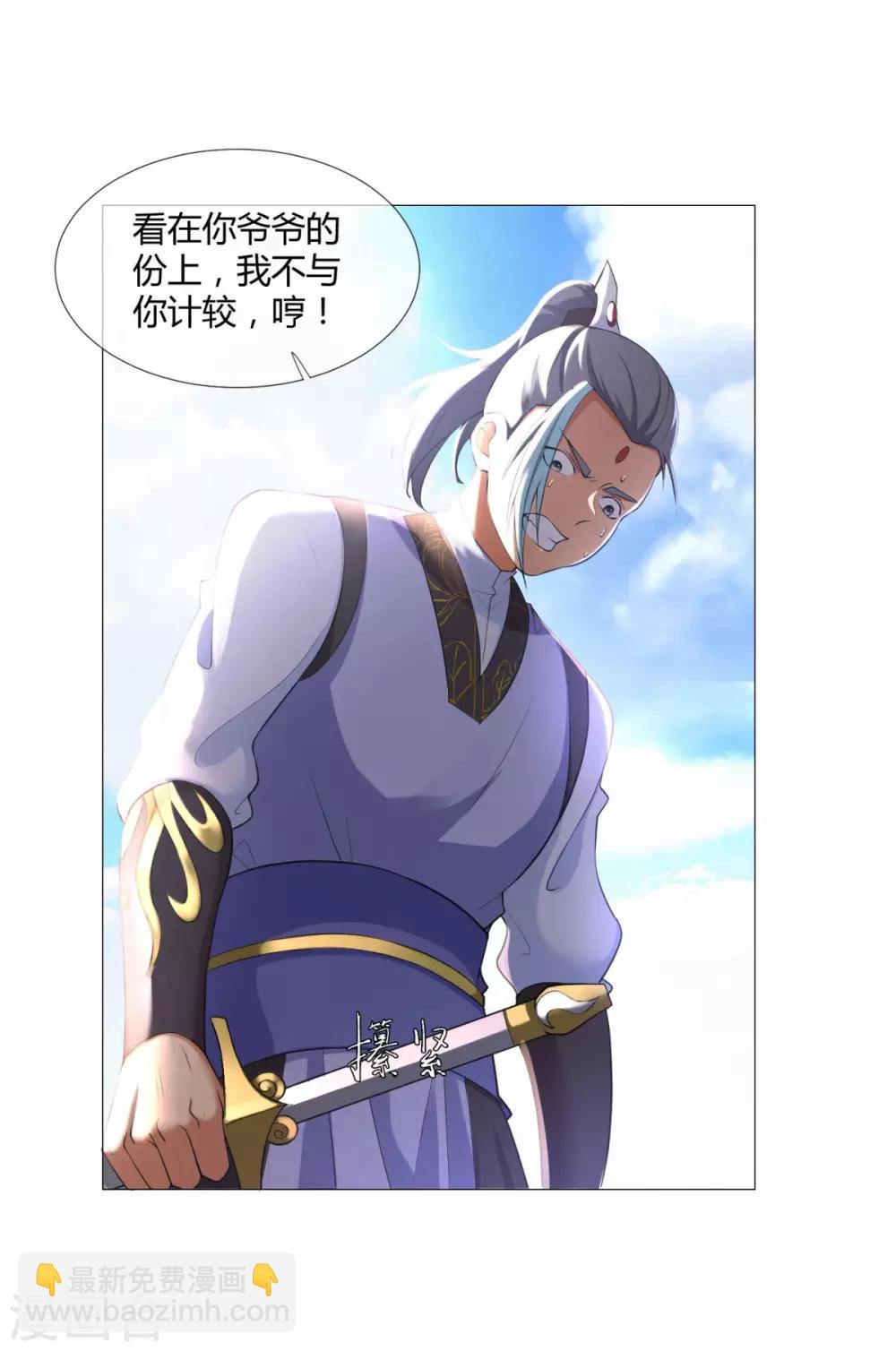 第4话 前世今生5
