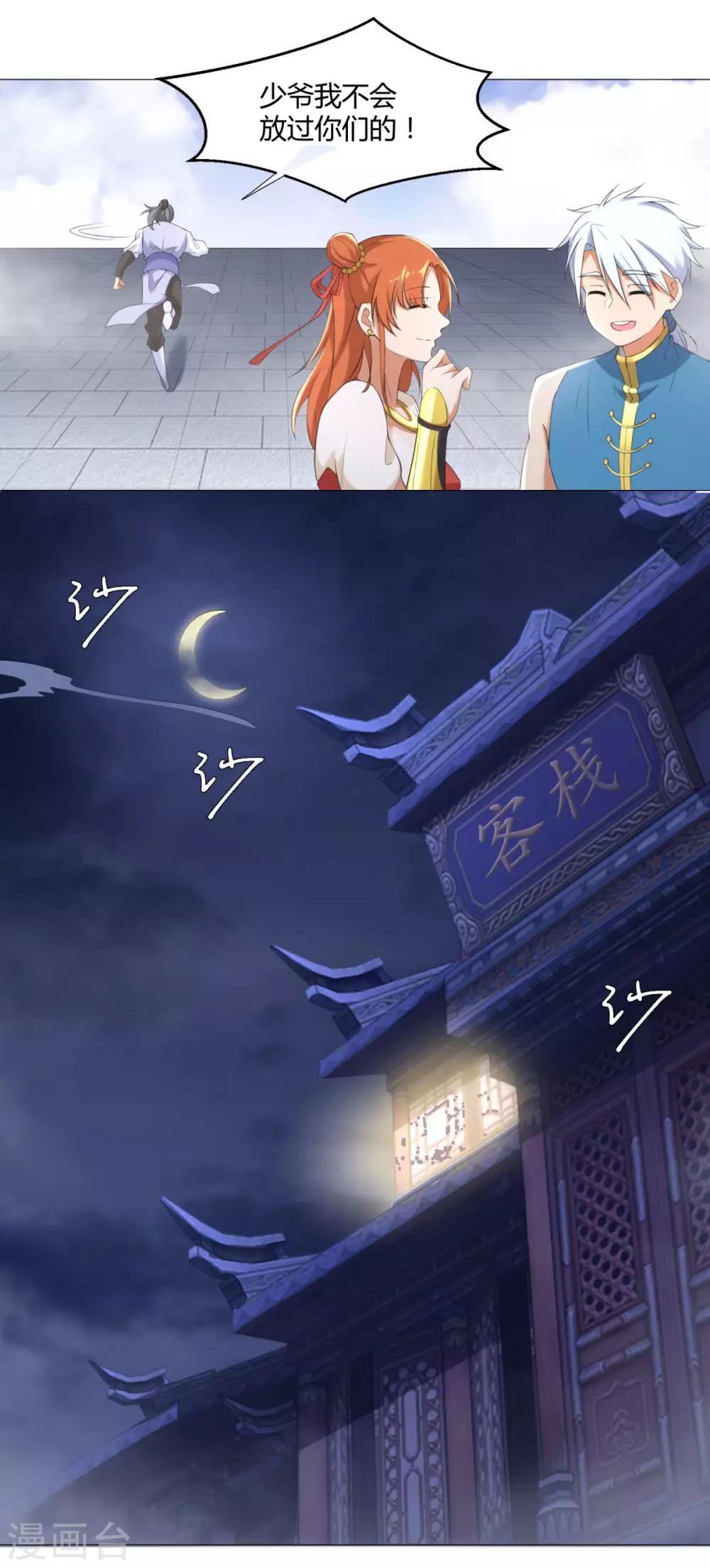 第4话 前世今生7