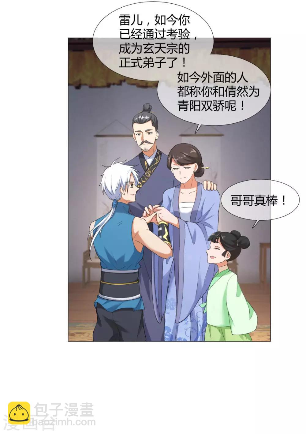 第4话 前世今生8