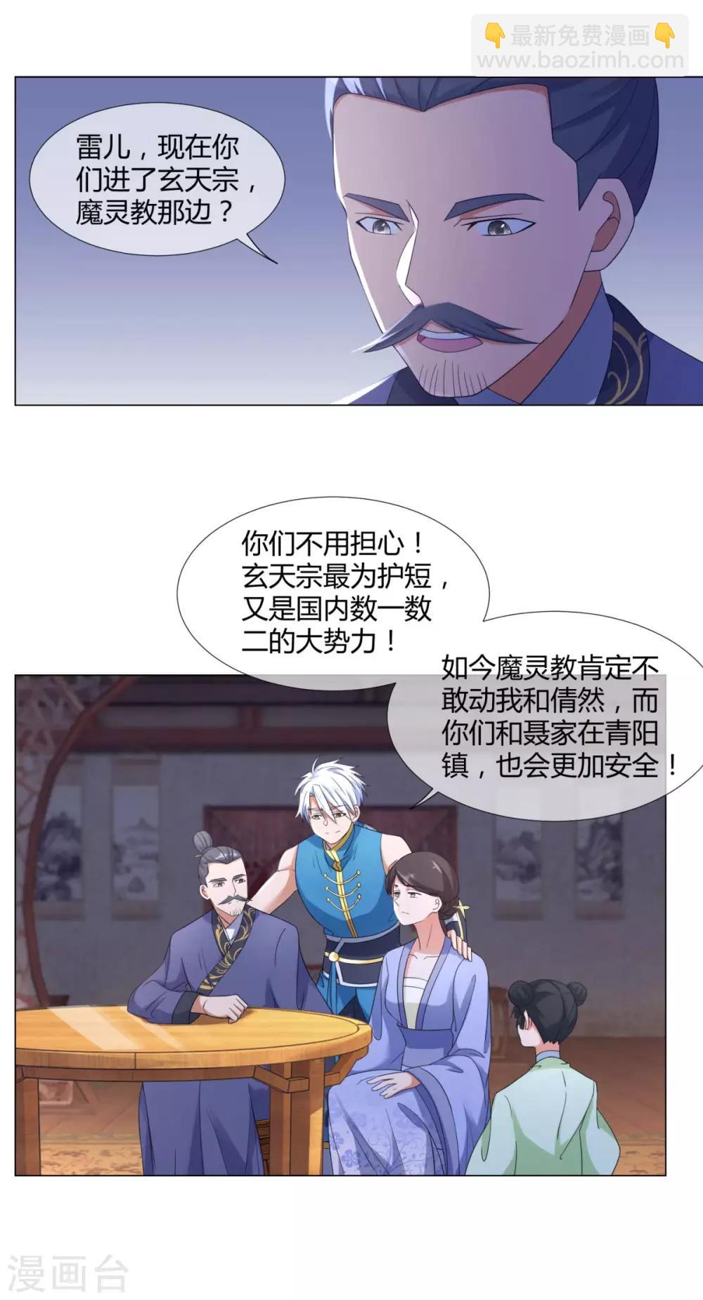 第4话 前世今生9