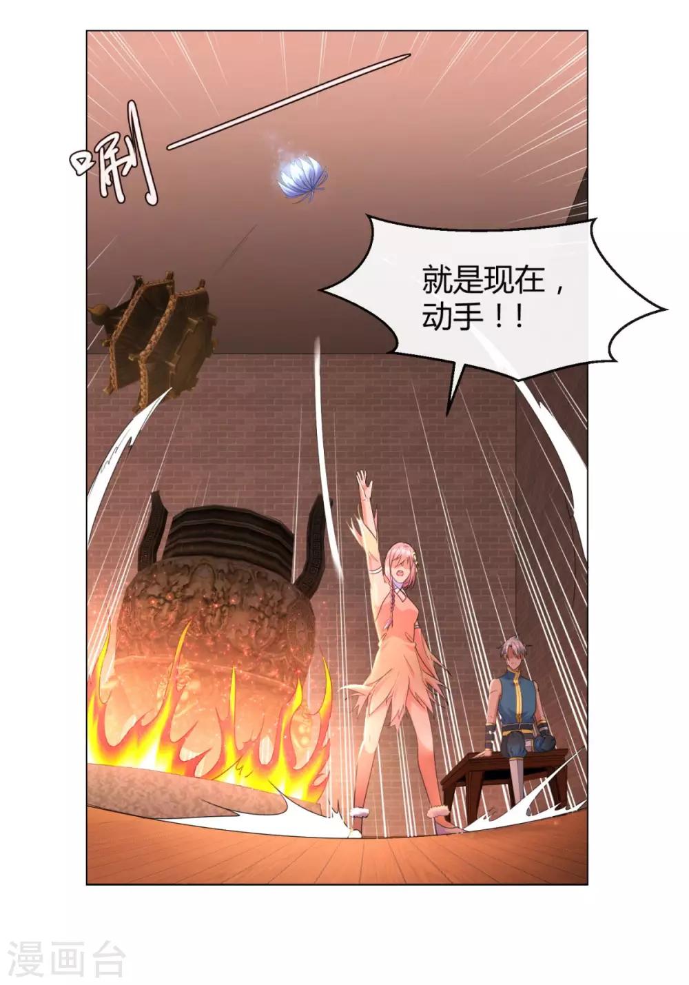 第12话 萃取紫夜昙花10