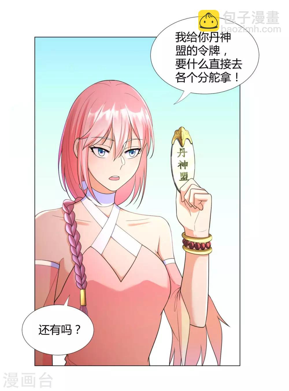 第12话 萃取紫夜昙花19