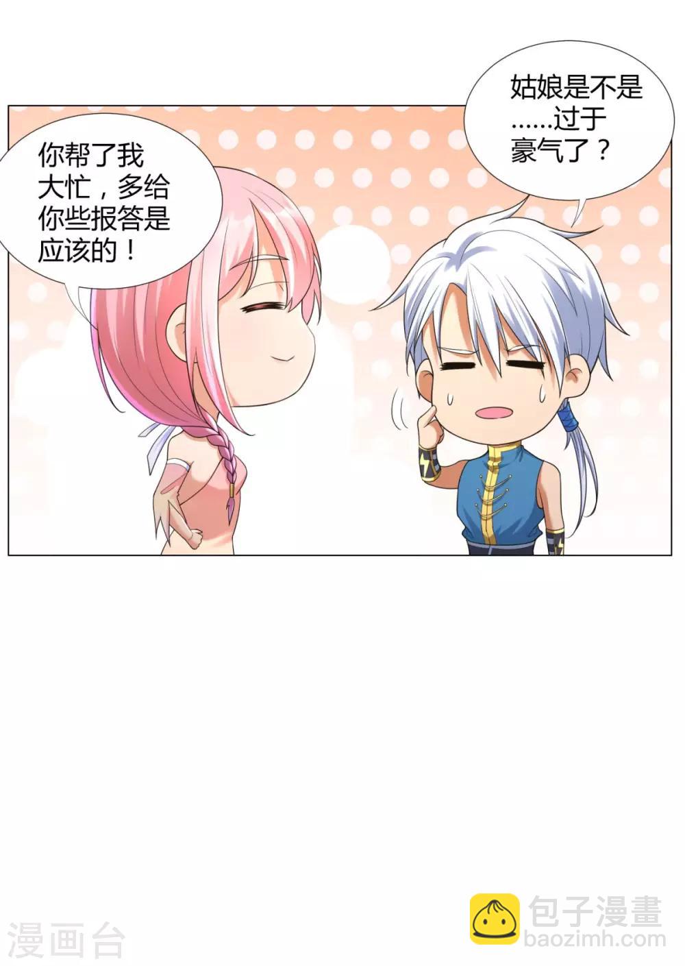 第12话 萃取紫夜昙花20