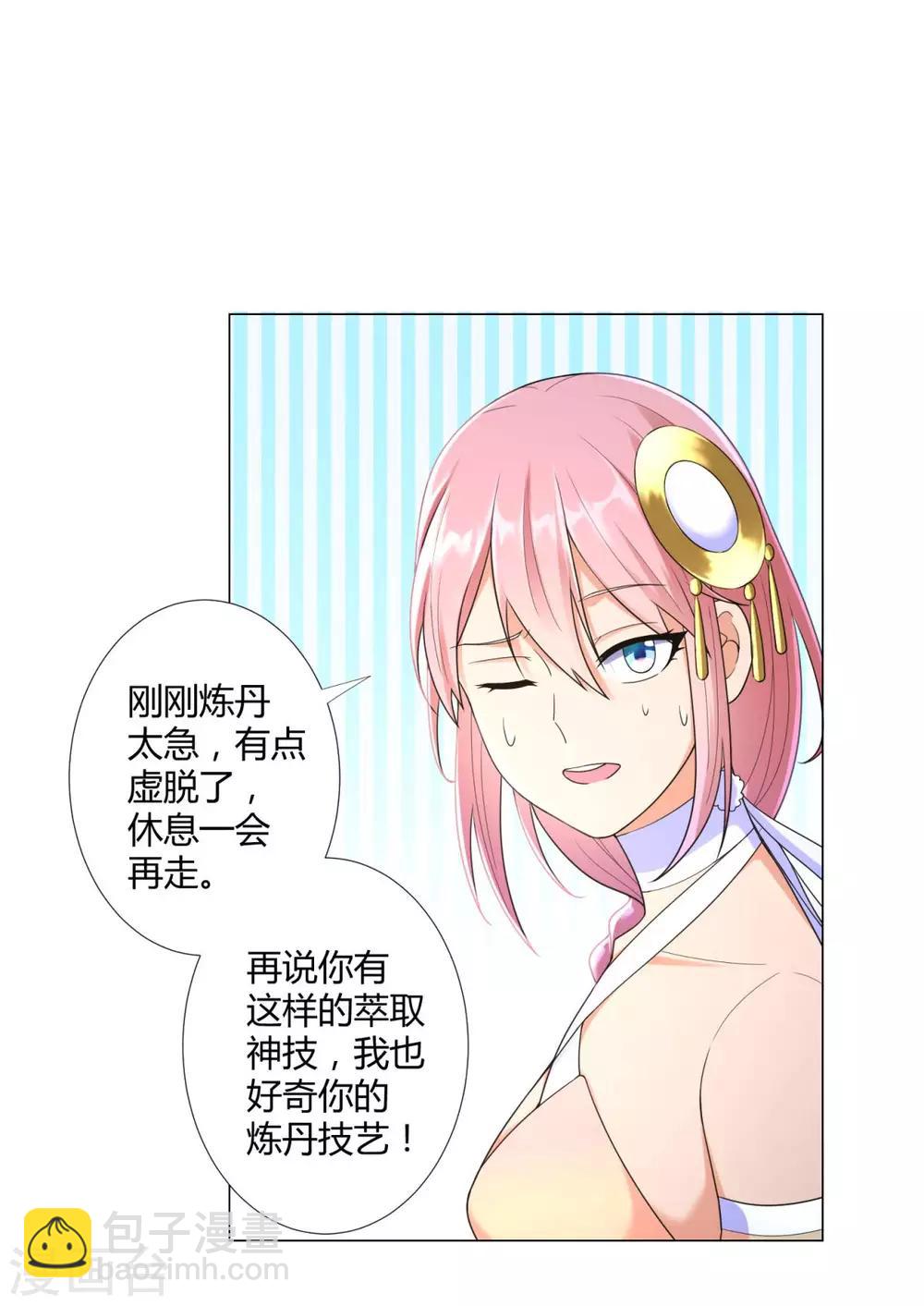 第12话 萃取紫夜昙花22