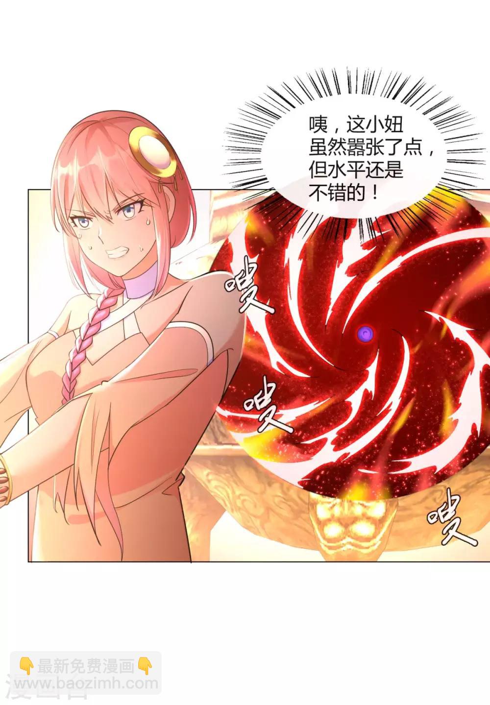 第12话 萃取紫夜昙花9