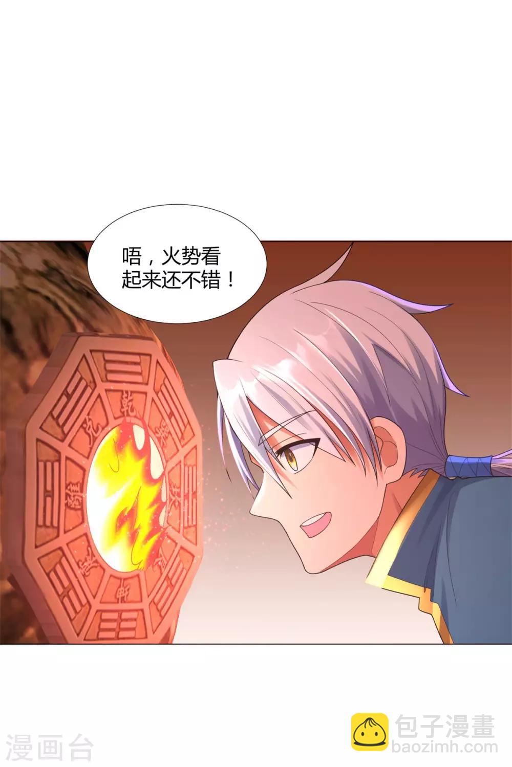 第13话 十五岁的凝元境！1