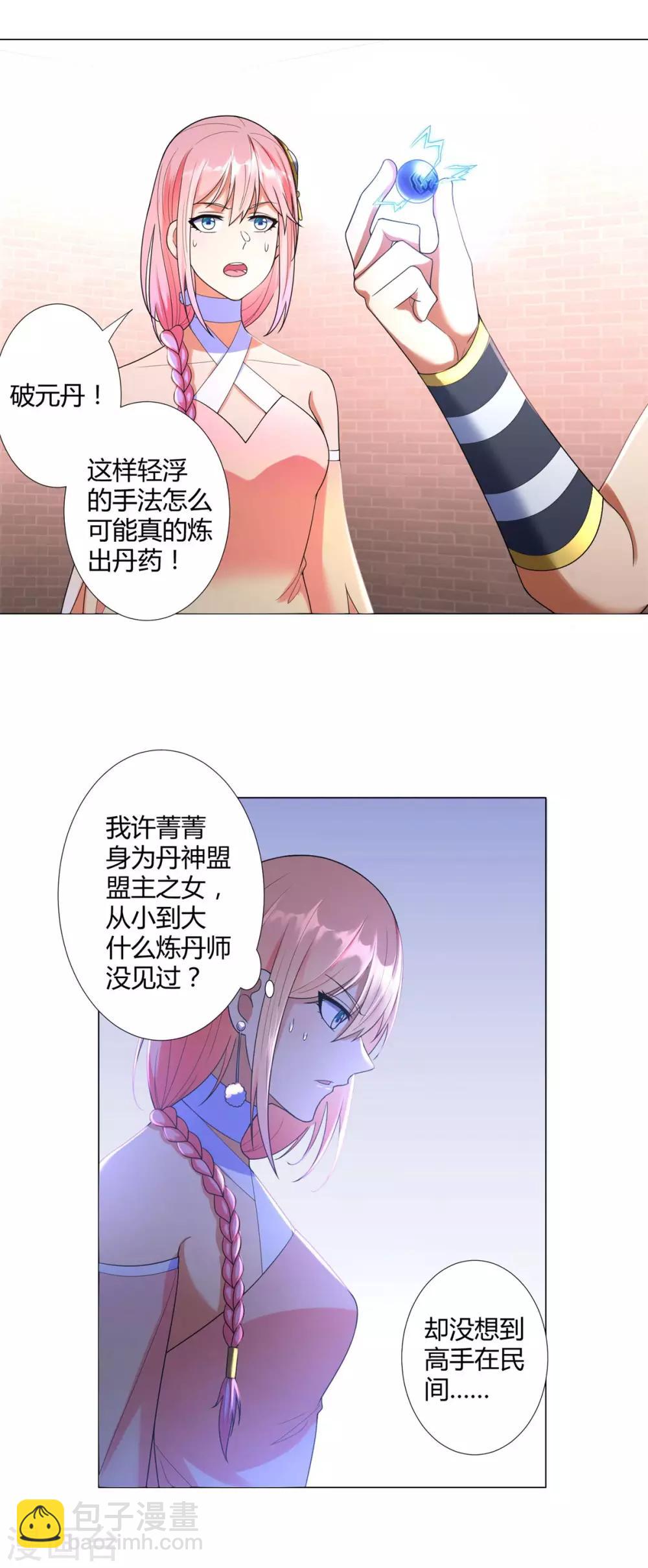 第13话 十五岁的凝元境！11