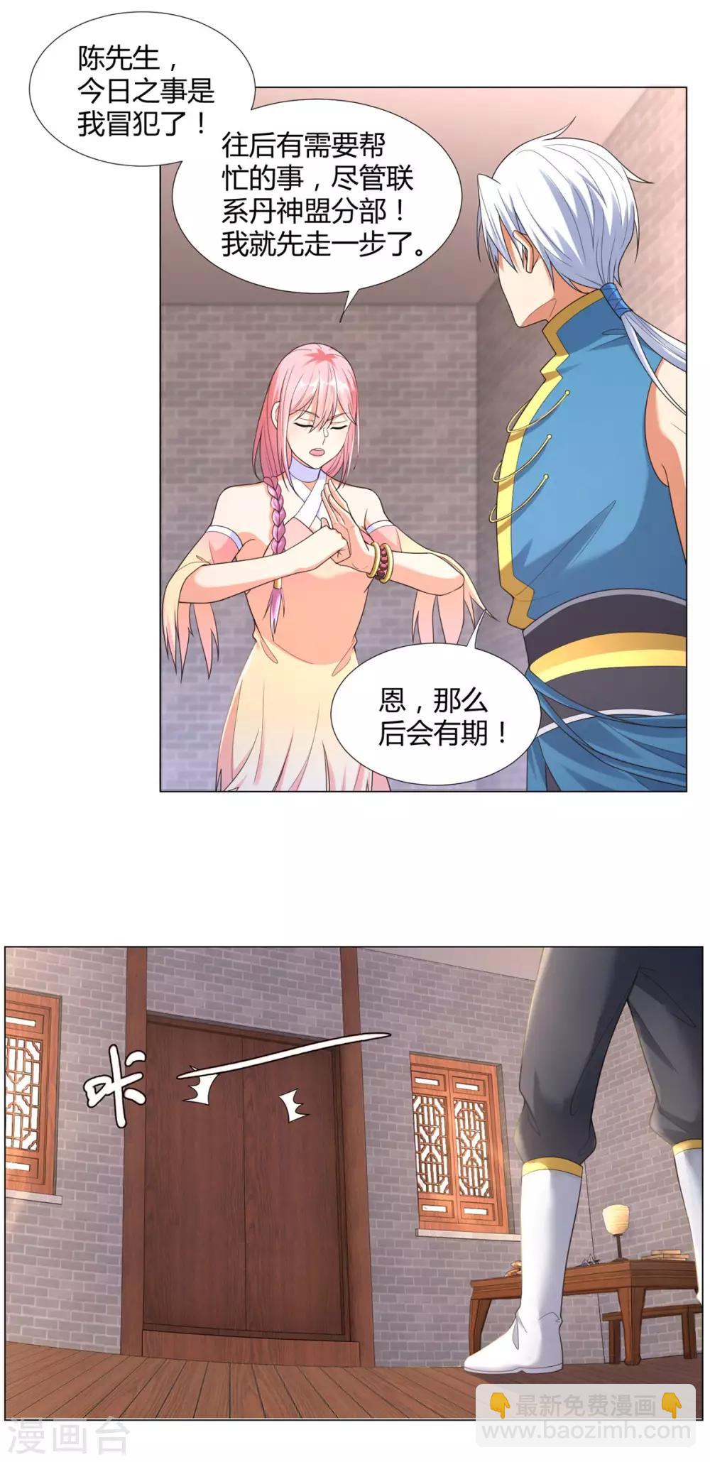 第13话 十五岁的凝元境！12