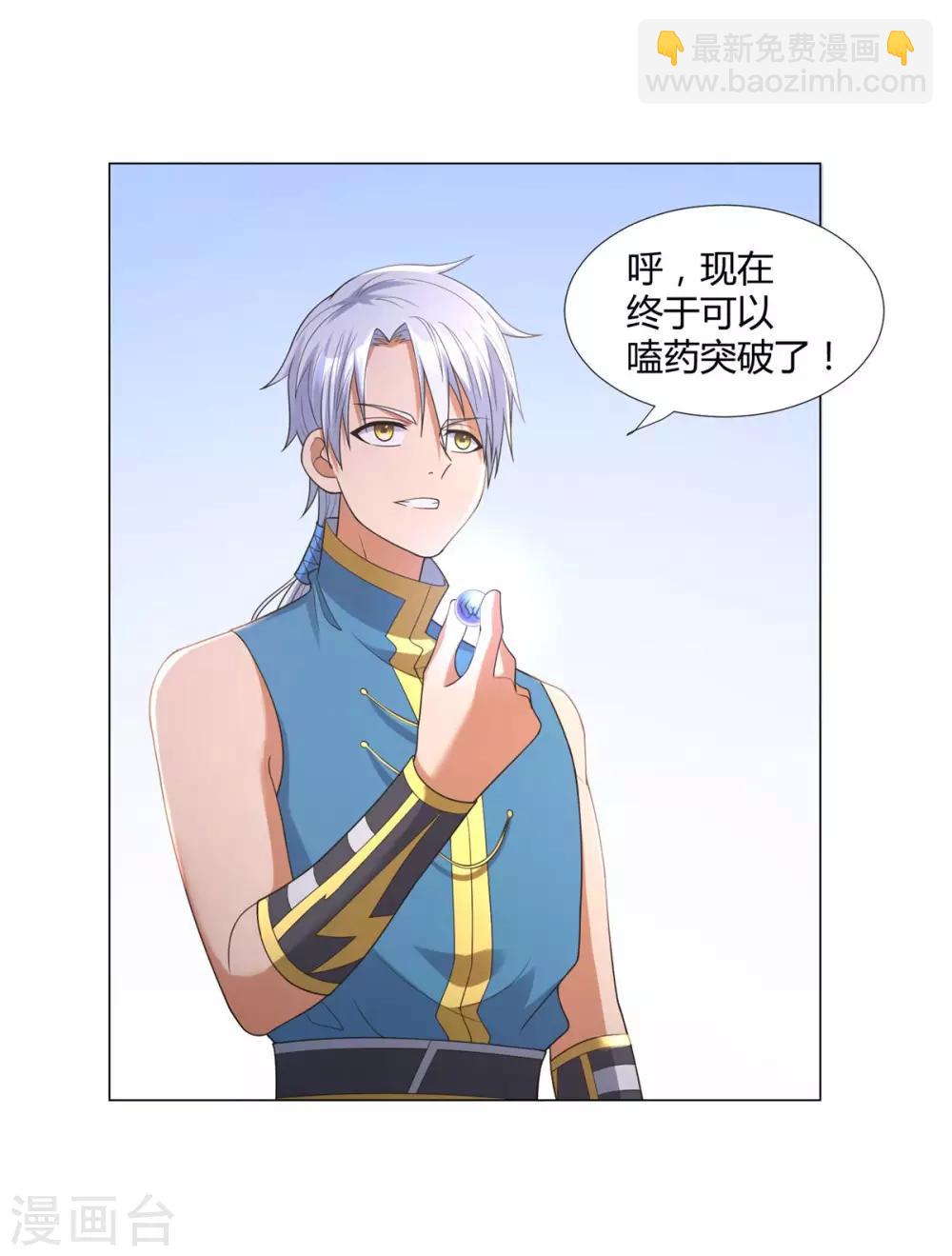 第13话 十五岁的凝元境！13