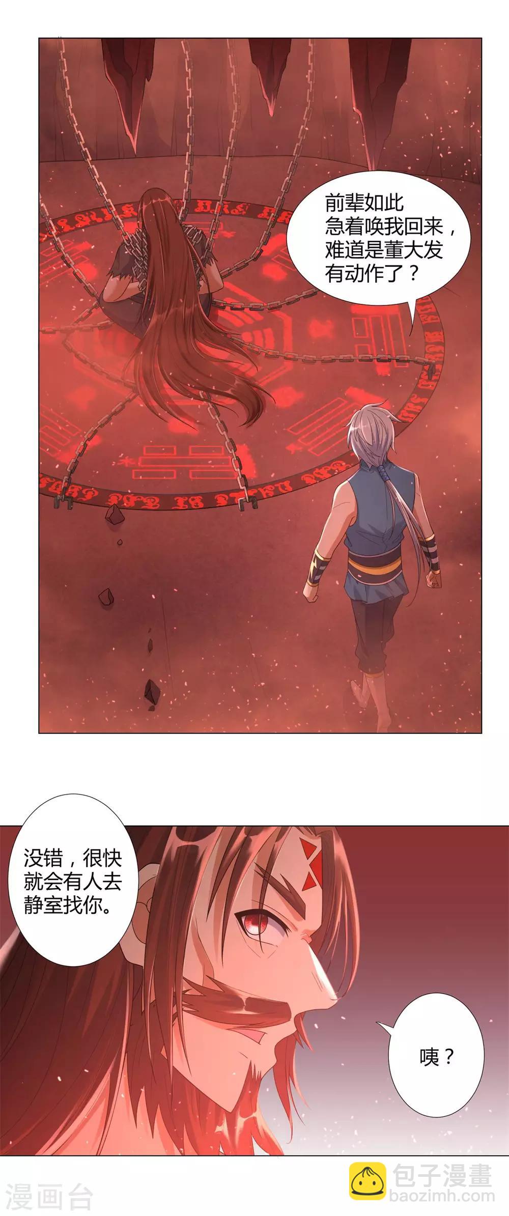第13话 十五岁的凝元境！19