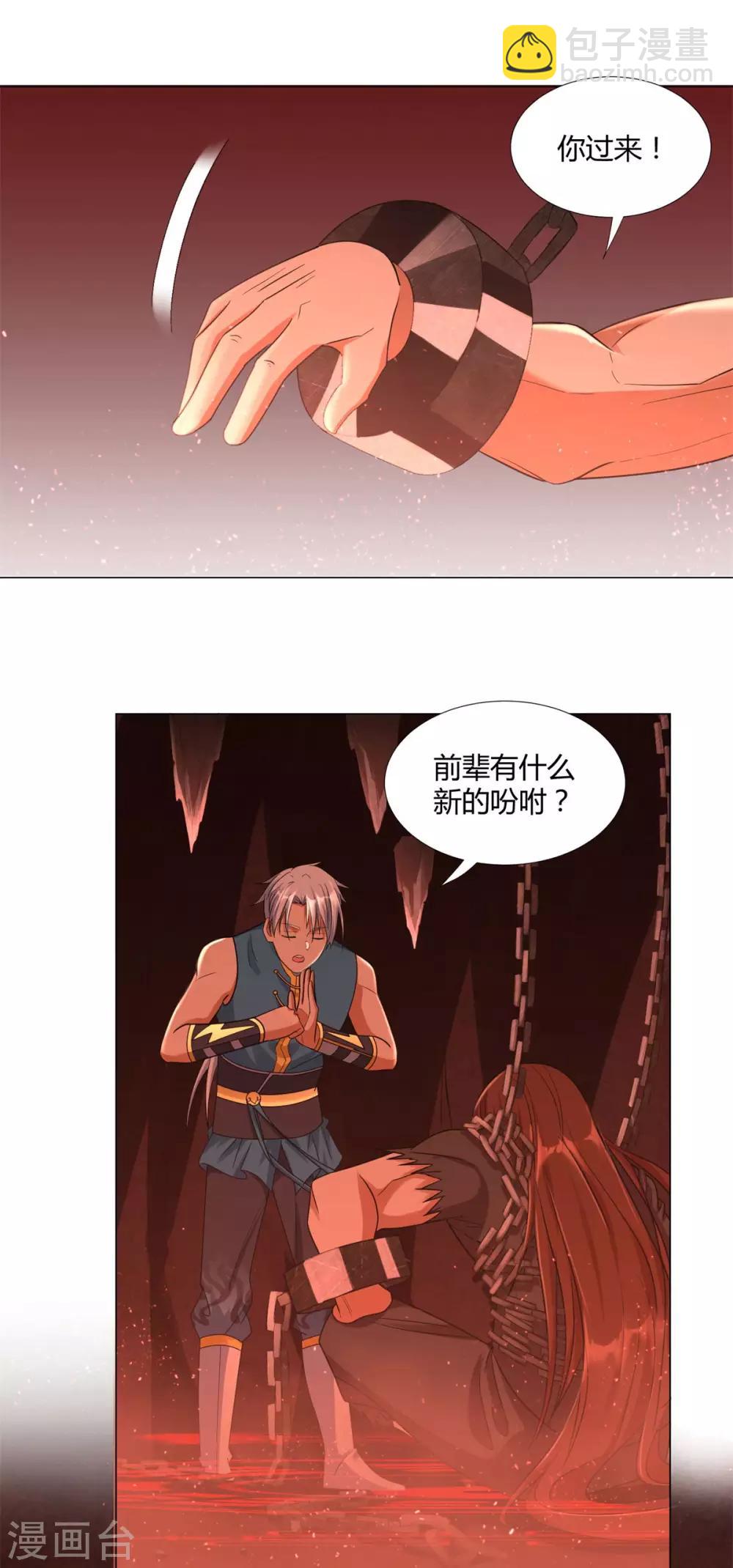 第13话 十五岁的凝元境！22