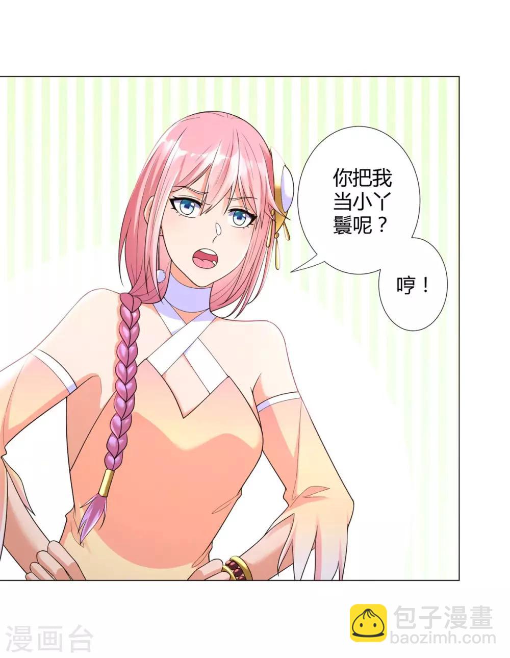 第13话 十五岁的凝元境！3