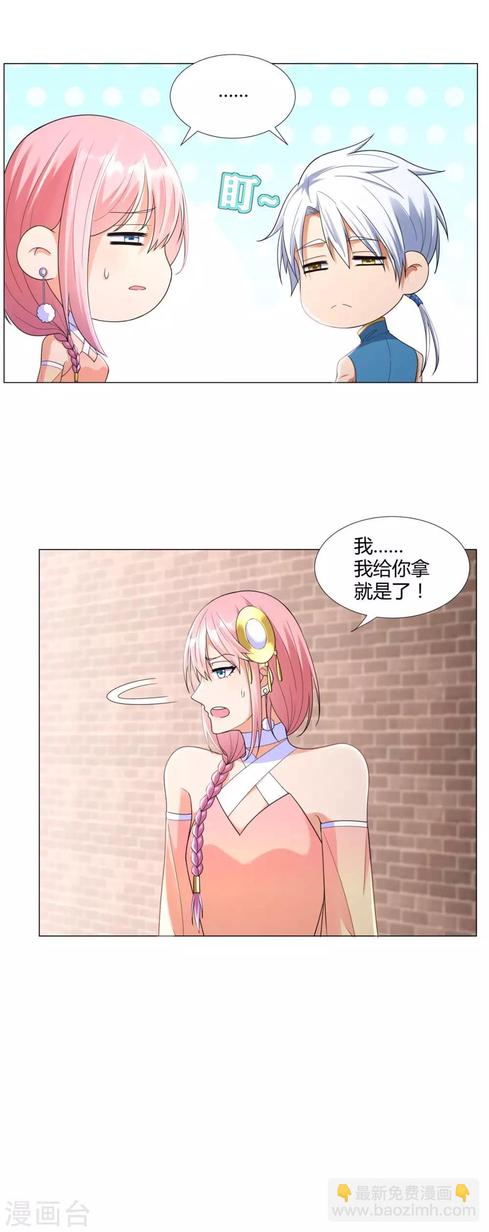 第13话 十五岁的凝元境！4