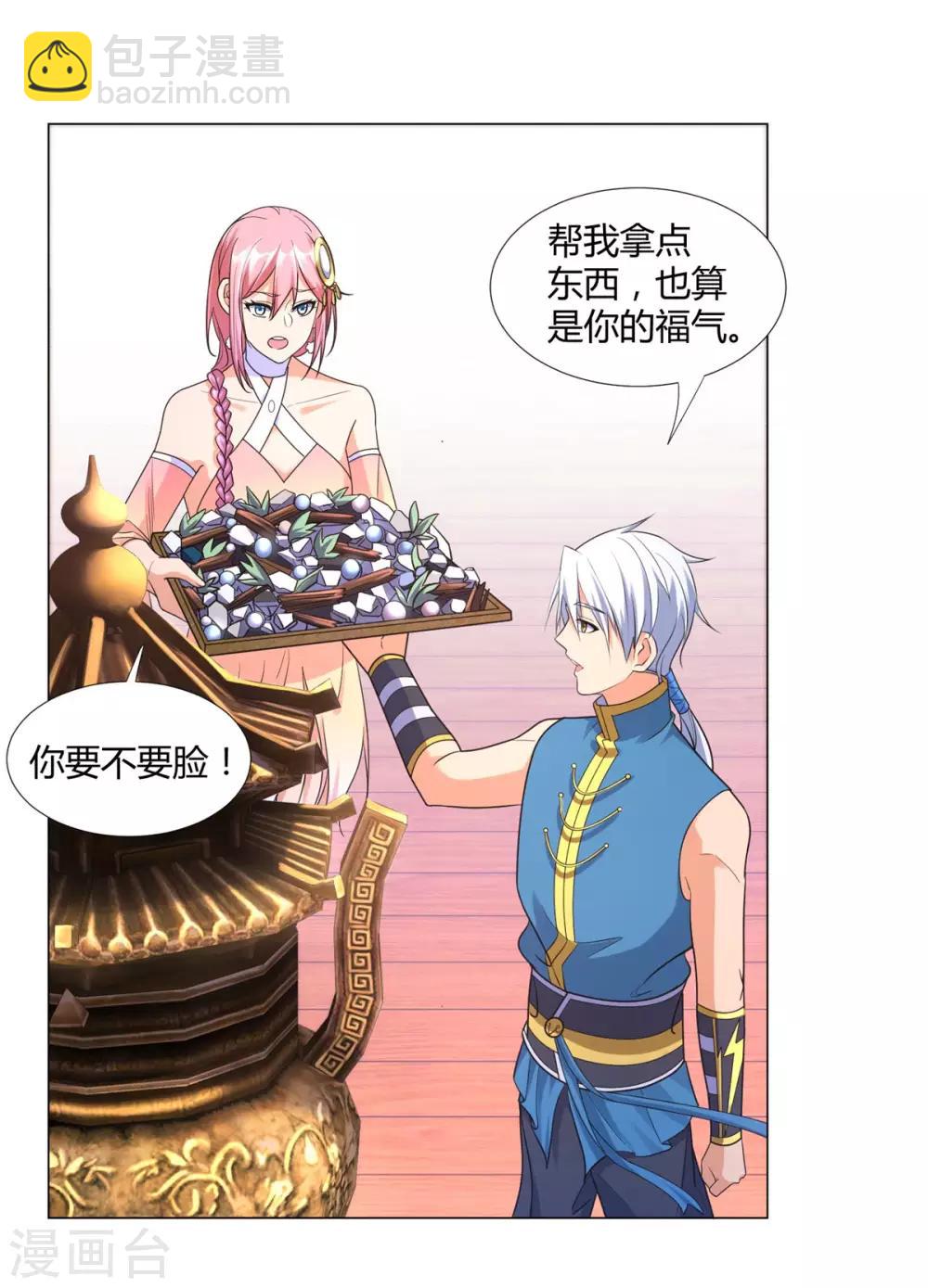 第13话 十五岁的凝元境！5