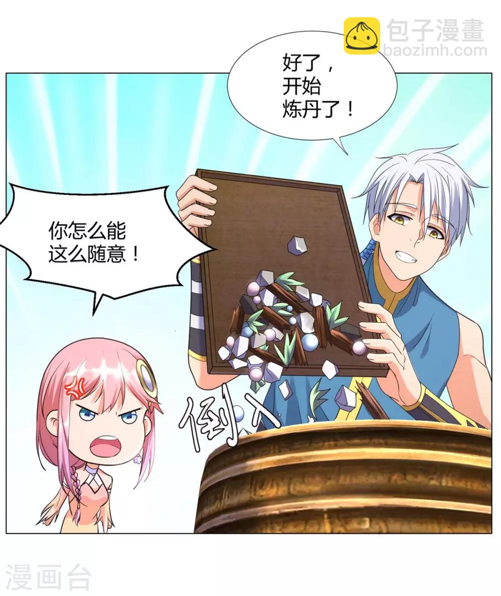 第13话 十五岁的凝元境！6