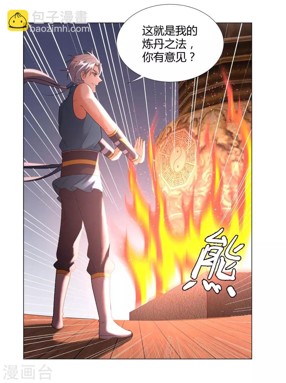 第13话 十五岁的凝元境！7