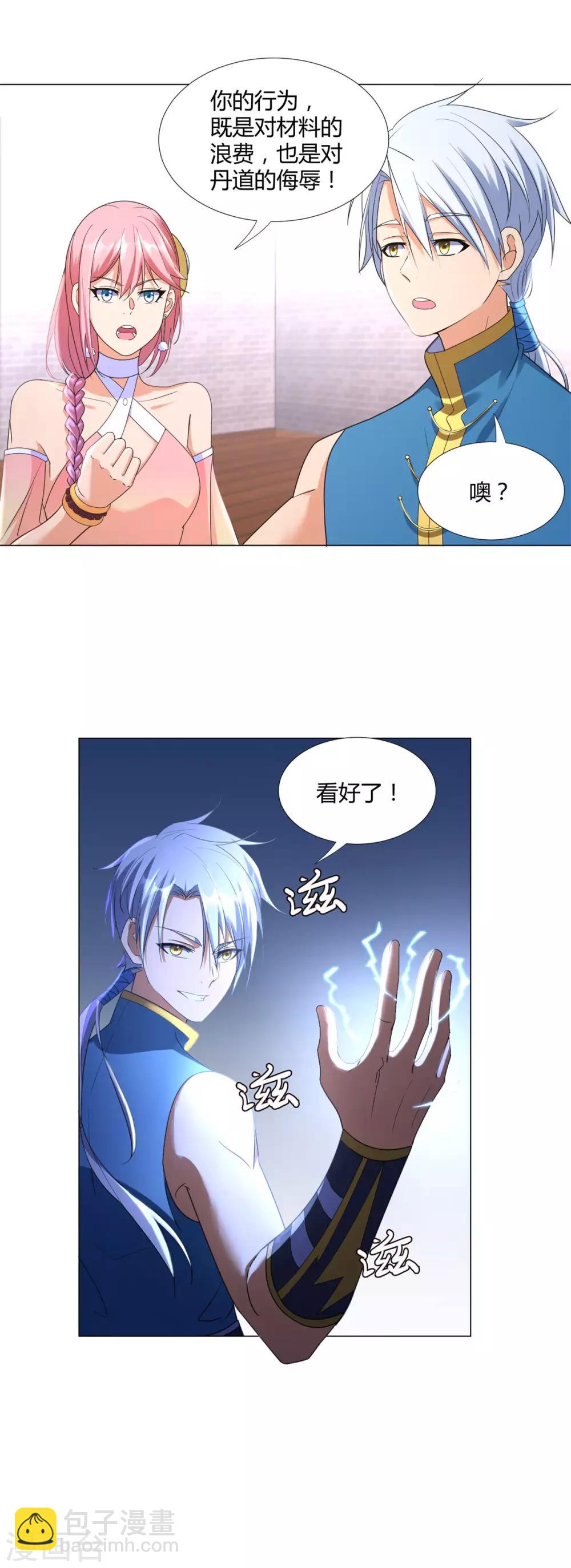 第13话 十五岁的凝元境！8