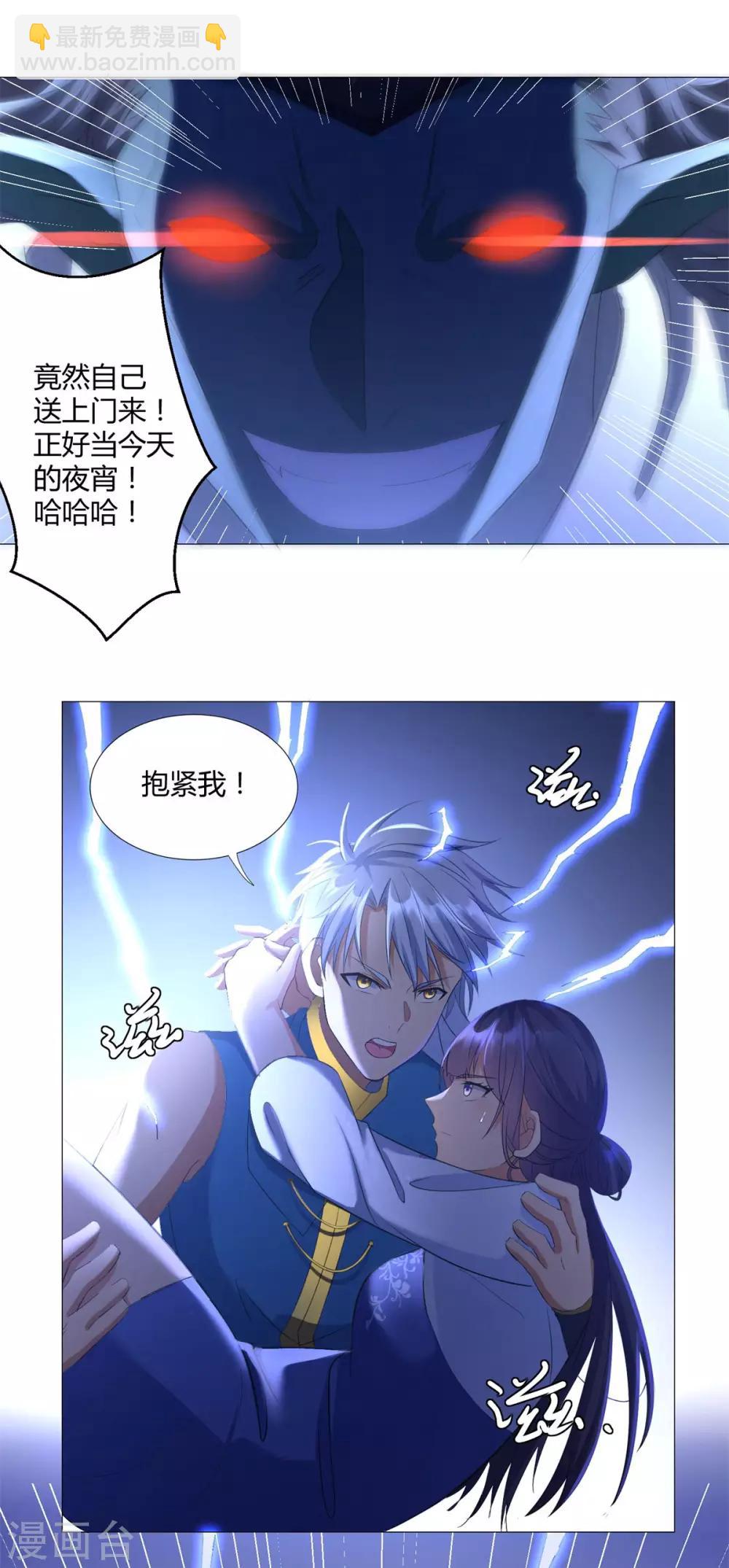 第18话 斩杀异族神使15