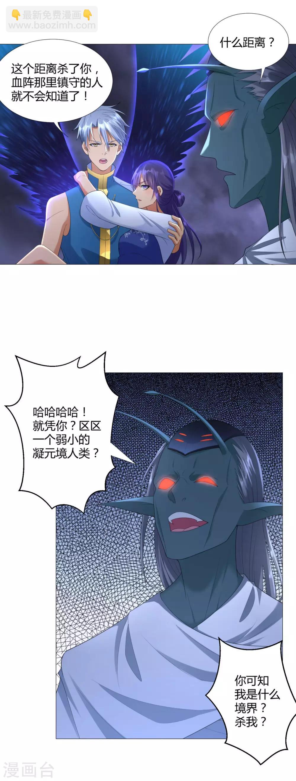 第18话 斩杀异族神使19